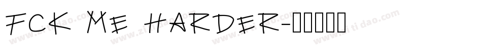 fck me harder字体转换